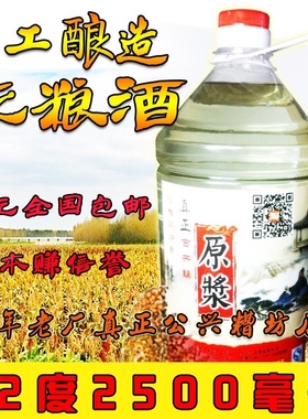 古井白酒60度52度桶装高度酒纯粮食酒散装高梁白酒5斤泡药酒