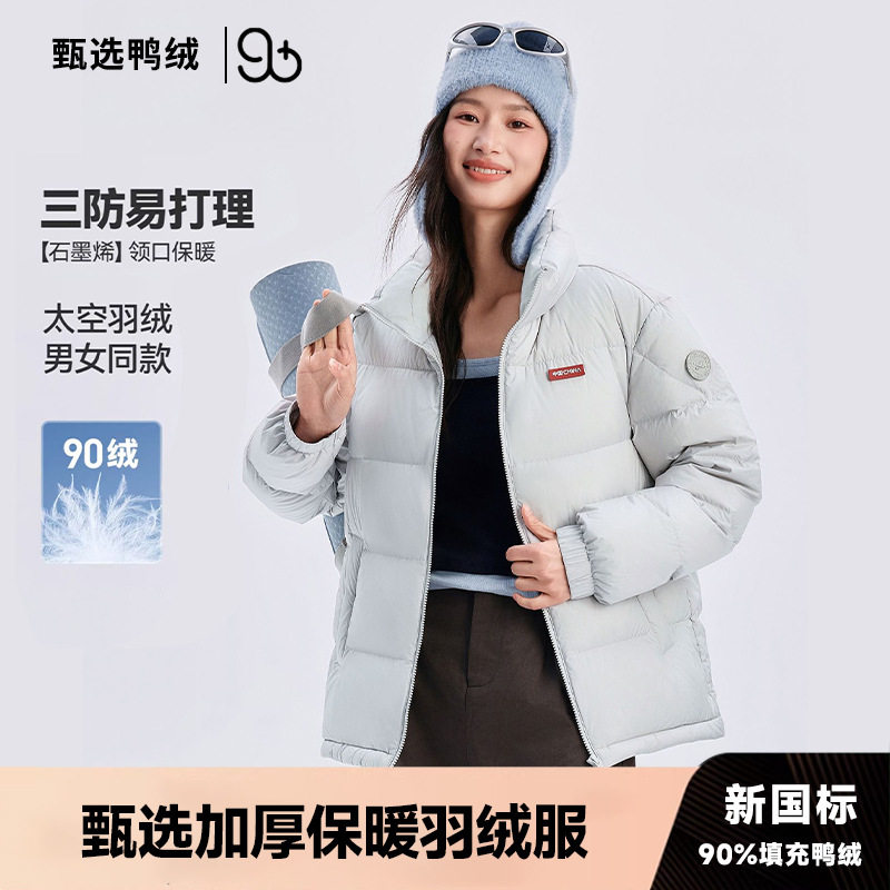 鸭YA同款复古港风羽绒服男女情侣2025冬季新品立领羽绒面包服定制
