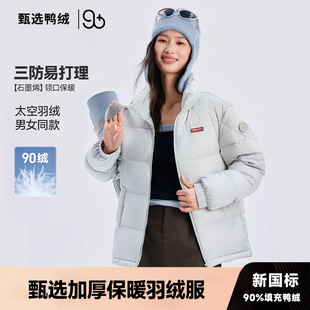 鸭YA同款复古港风羽绒服男女情侣2026冬季新品立领羽绒面包服定制
