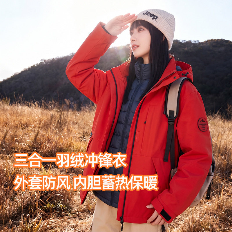 wenhouu户外羽绒冲锋衣三合一女连帽防风防水徒步旅行男登山外套