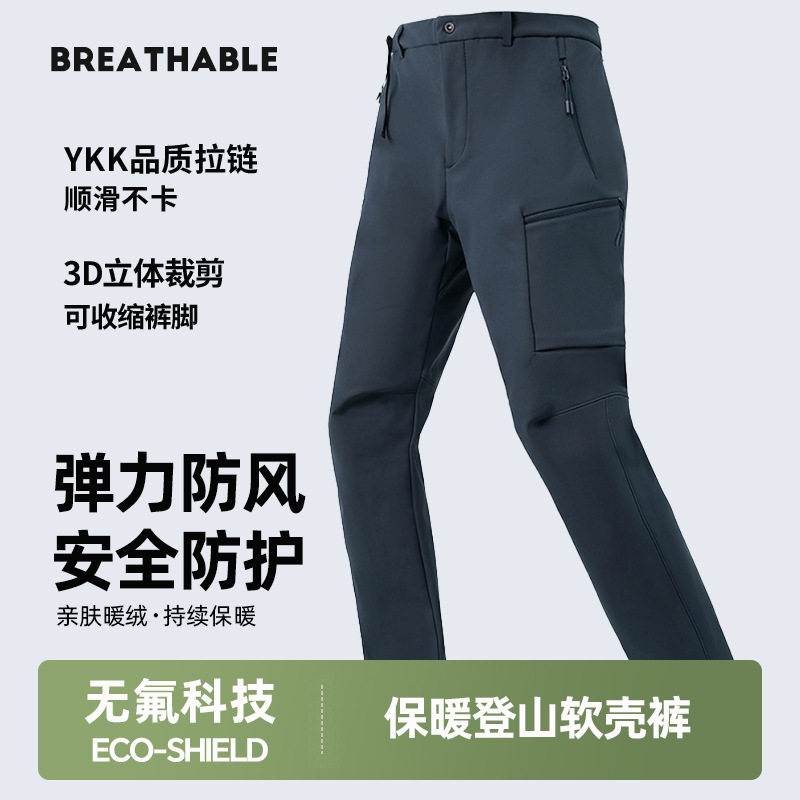 无氟冲锋裤男秋冬休闲裤女户外大口袋加绒战术裤防泼水软壳登山裤