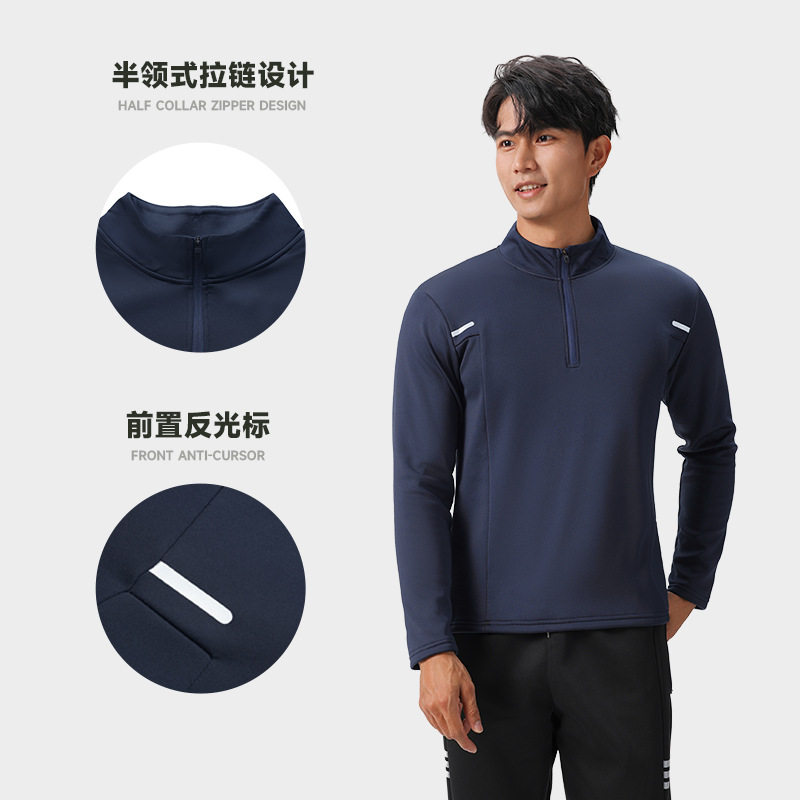 春秋季健身衣跑步运动速干长袖男健身训练服半拉链立领打底上衣男