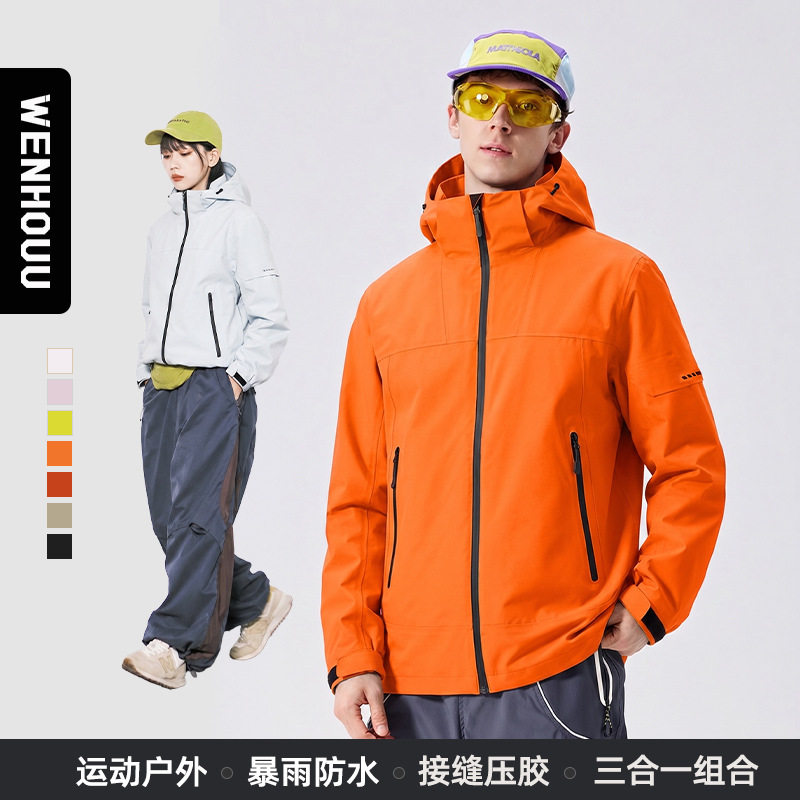 国标暴雨防水冲锋衣男三合一女户外防风两件套保暖外套徒步登山服
