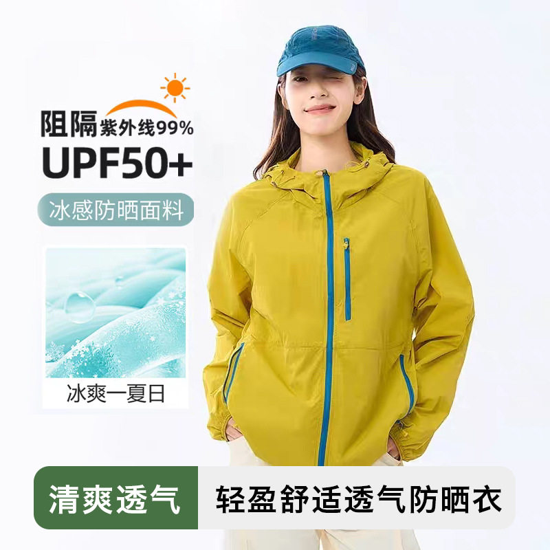 山系防晒衣男轻薄防晒服男户外UPF50+防紫外线女士小个子防晒外套