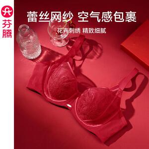 芬腾女士内衣大胸显小性感蕾丝文胸记忆软钢圈红色本命年结婚胸罩