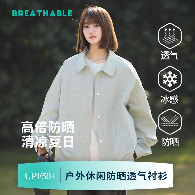 超好看防晒外套女户外防晒衣防泼水防晒上衣男宽松新防晒衬衫定制