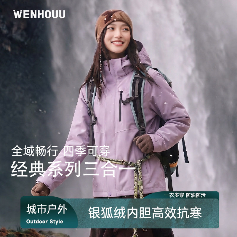 全新升级男女款冲锋衣三合一户外三防两件套旅行保暖防风登山外套