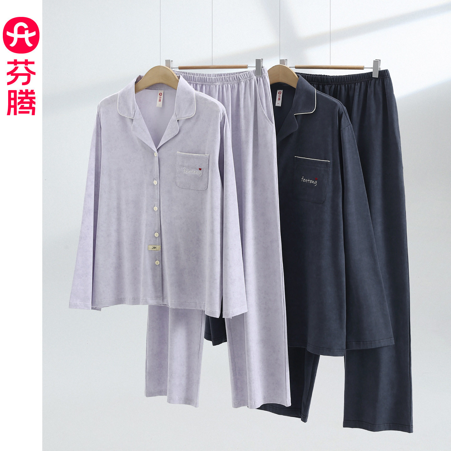 【情侣长袖】芬腾睡衣女春秋季新款纯棉抗静电开衫家居服男款套装