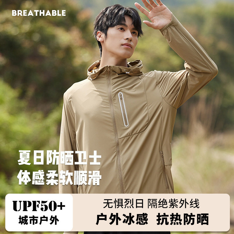 冰丝防晒衣男夏季薄款连帽大码外套户外运动防紫外线钓鱼服防晒服
