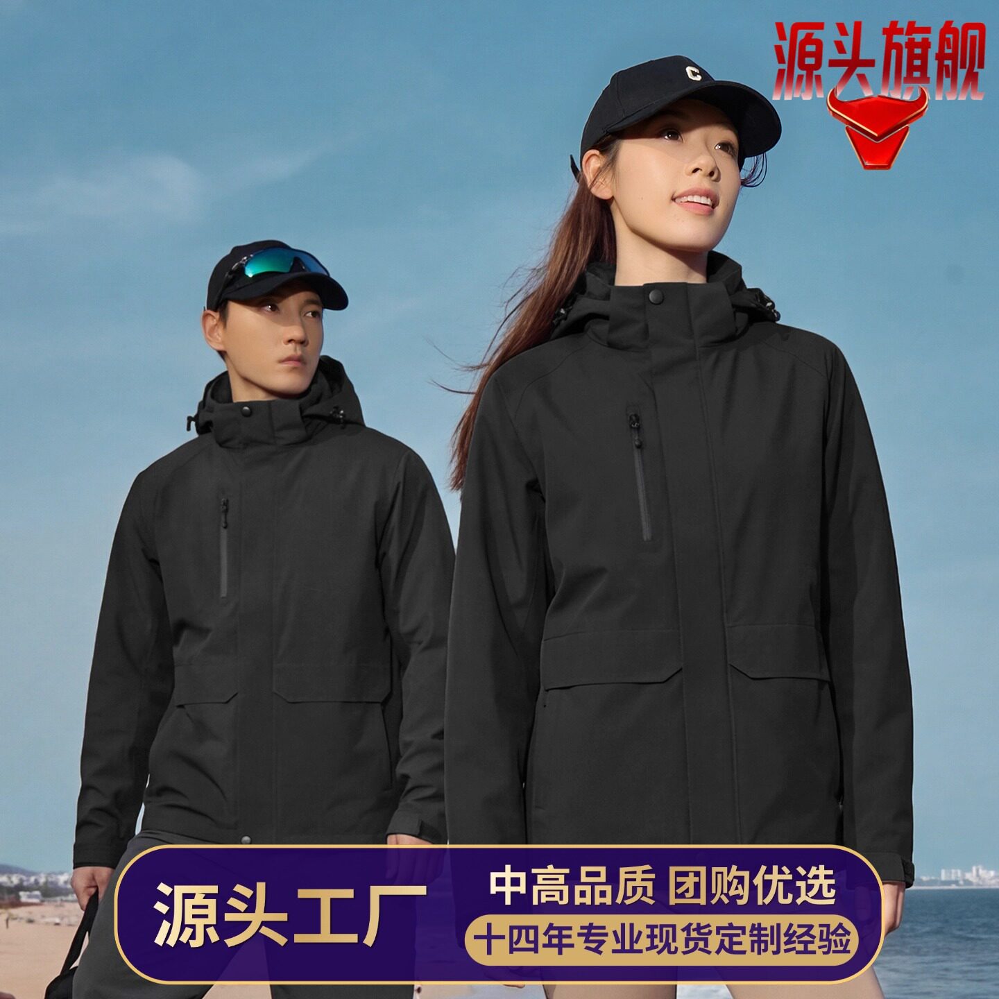 26新款银狐绒冲锋衣男三合一两件套女户外保暖登山服滑雪定制logo