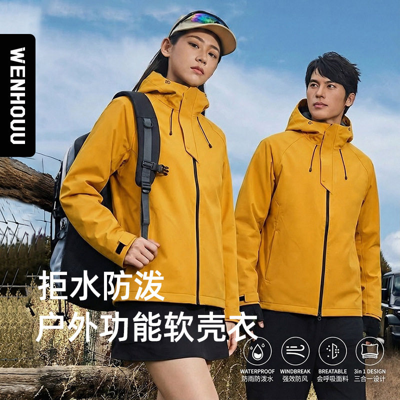软壳衣女磁吸门襟潮流软壳外套男户外运动保暖防水防风工作服定制