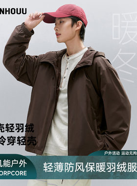 WENHOUU轻壳APEO高标90绒羽绒服男轻薄防风保暖舒适女款羽绒外套