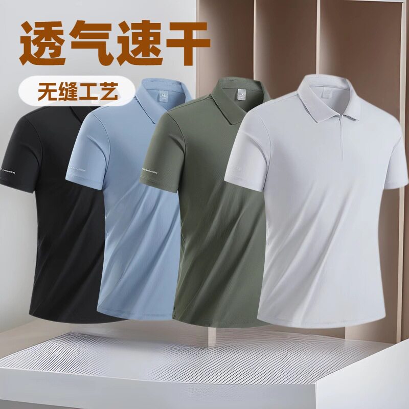 夏季POLO衫冰丝弹力定制LOGO女半拉链速干衣运动上衣男速干短袖男