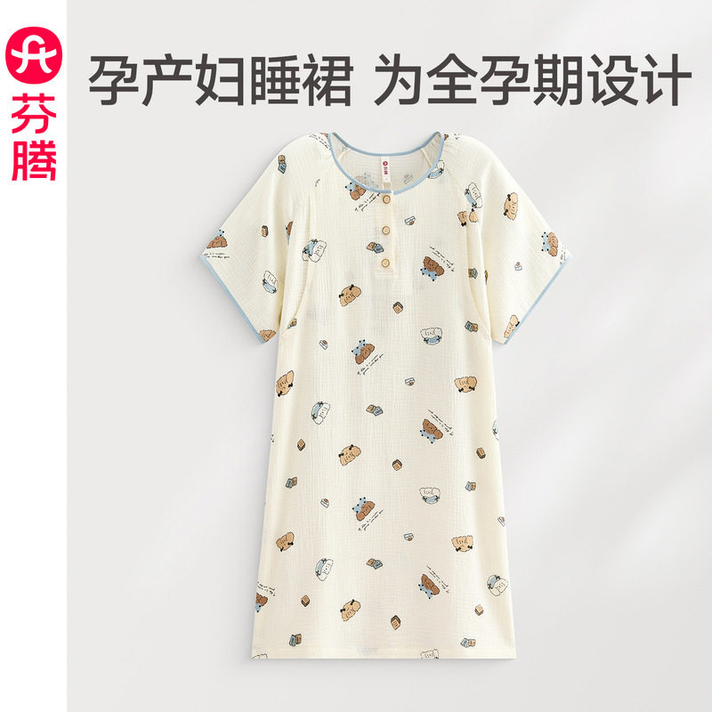 【哺乳睡裙】芬腾纯棉孕妇夏薄款产后喂奶睡衣可外穿全孕期大码月