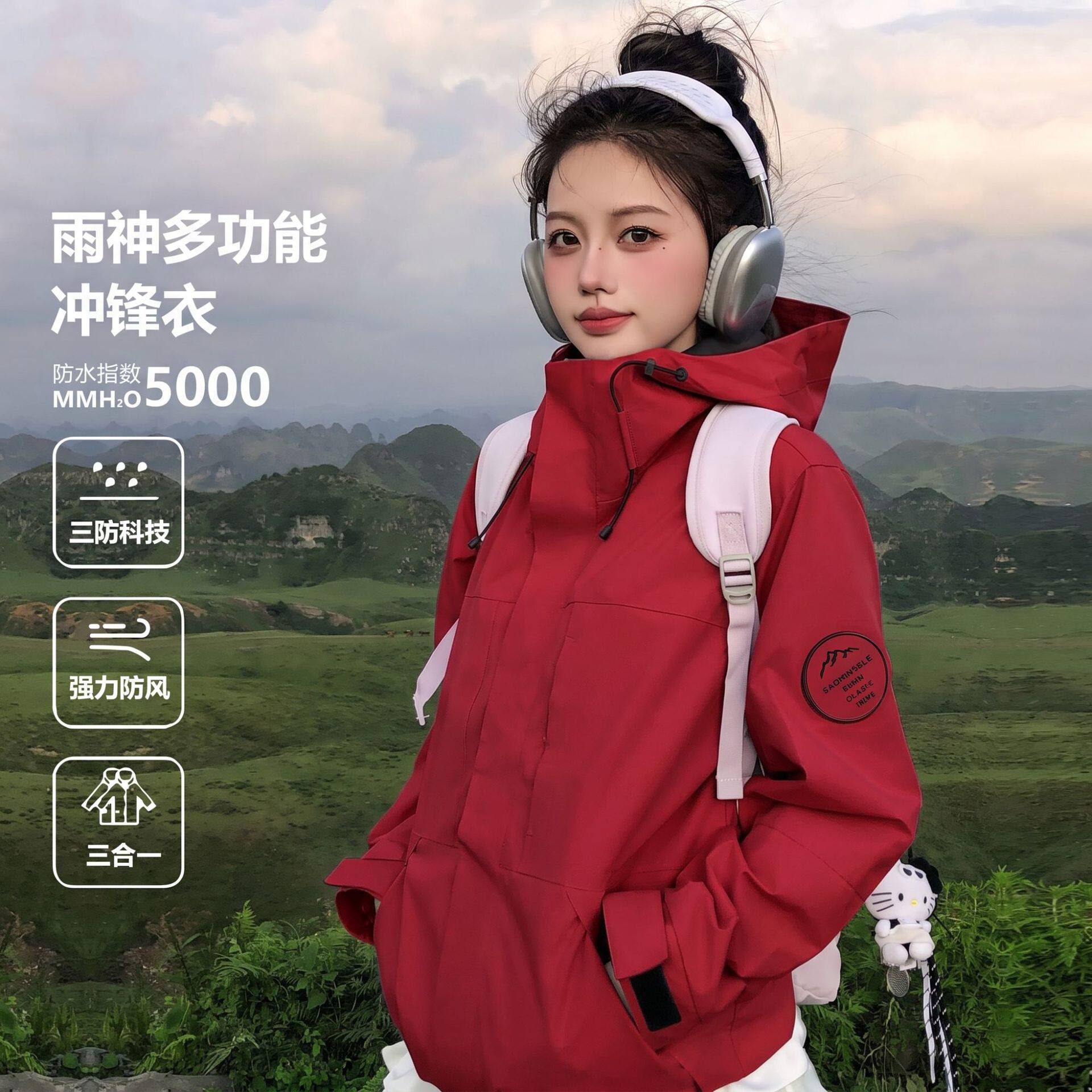 耀眼红户外冲锋衣男女三合一连帽保暖抓绒两件套徒步旅行登山外套