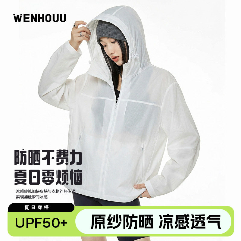 wenhouu男女防晒衣轻薄透气防晒服户外运动骑行室内空调服外套夏
