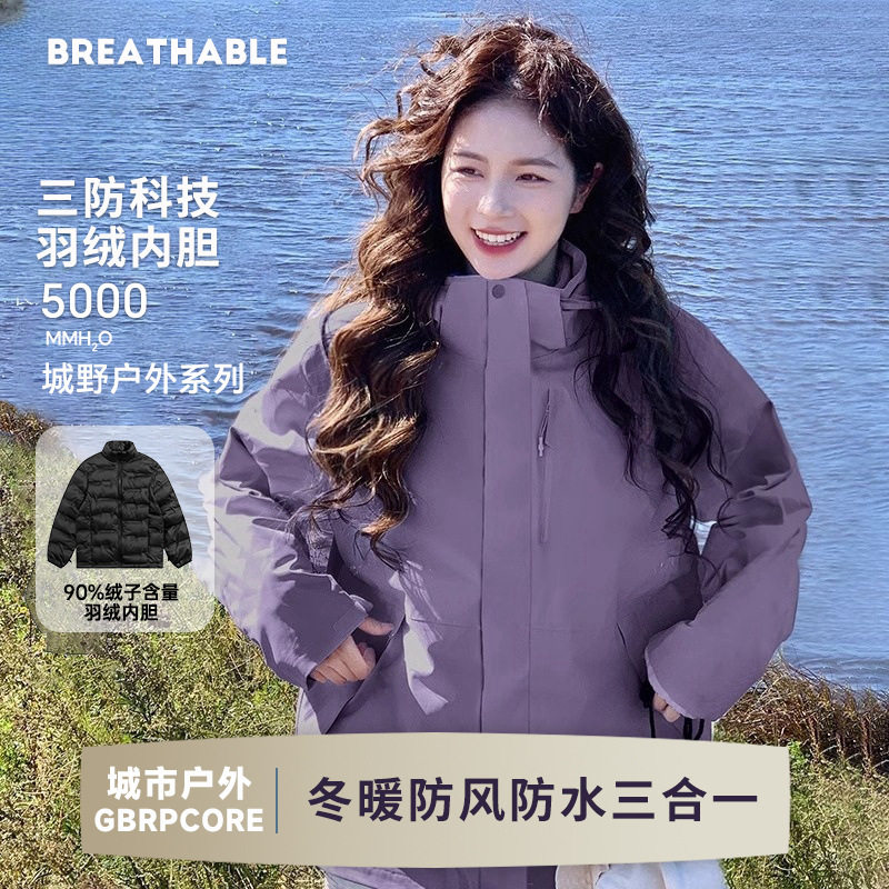 骆陀同款羽绒冲锋衣女三合一男户外防风防水90%鸭绒两件套登山服