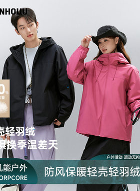 wenhouu轻壳90鸭绒羽绒服男女2026秋冬户外连帽宽松休闲保暖轻薄