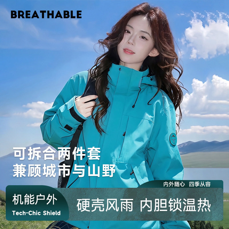 wenhouu户外冲锋衣三合一女连帽防风防水保暖徒步旅行男登山外套
