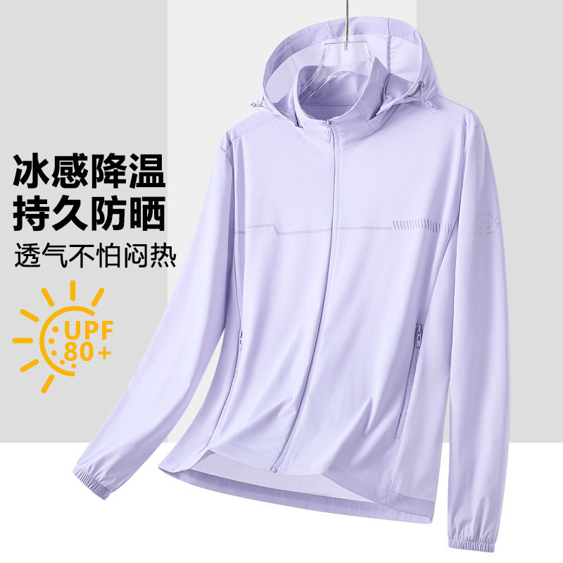 UPF50+冰丝防晒衣男女夏季防紫外线轻薄款透气户外钓鱼防晒服外套
