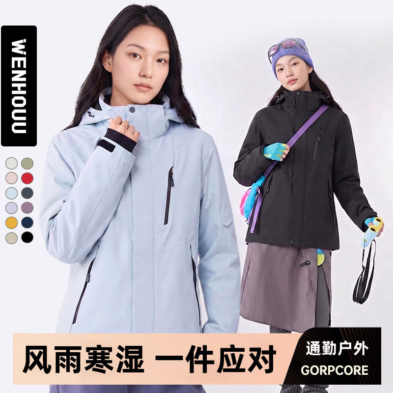 WENHOUU冲锋衣男女品质三合一两件套户外防风徒步保暖登山服外套