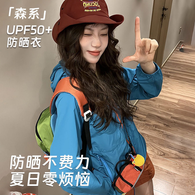 wenhouu女防晒衣外穿男轻薄防晒服男户外防紫外线小个子防晒外套