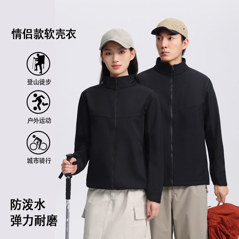 户外软壳冲锋衣女立领工作服外套男秋冬防风防水商务风企业工装