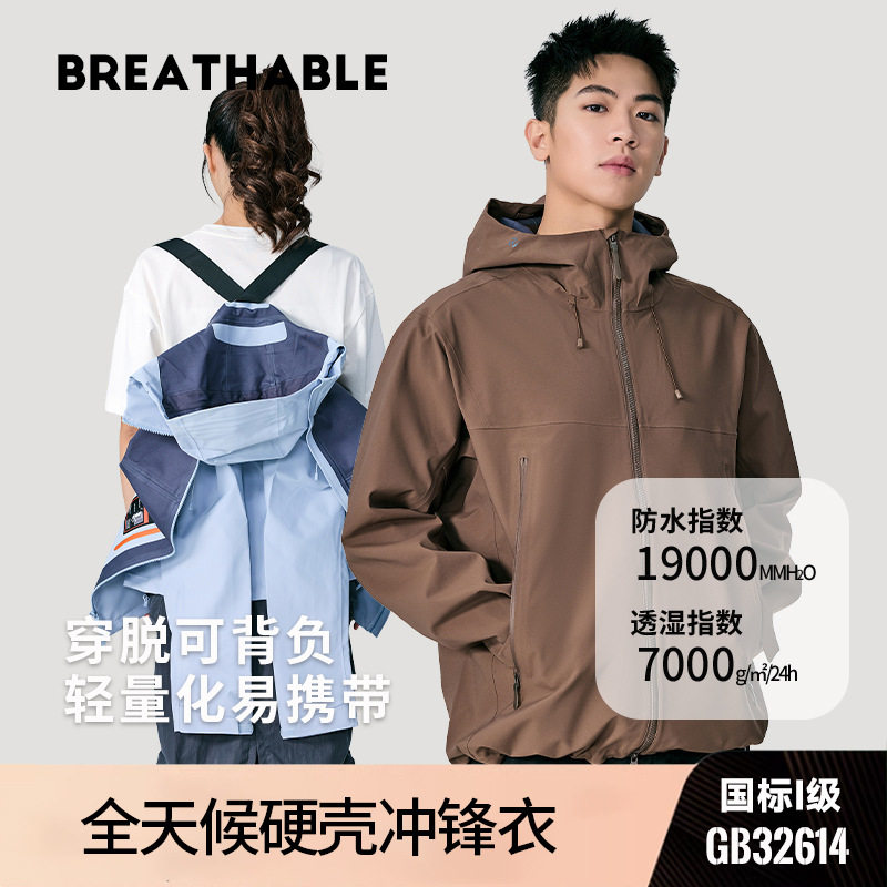 凯乐石同款硬壳冲锋衣男女GBT32614户外防暴雨防风透气登山服外套