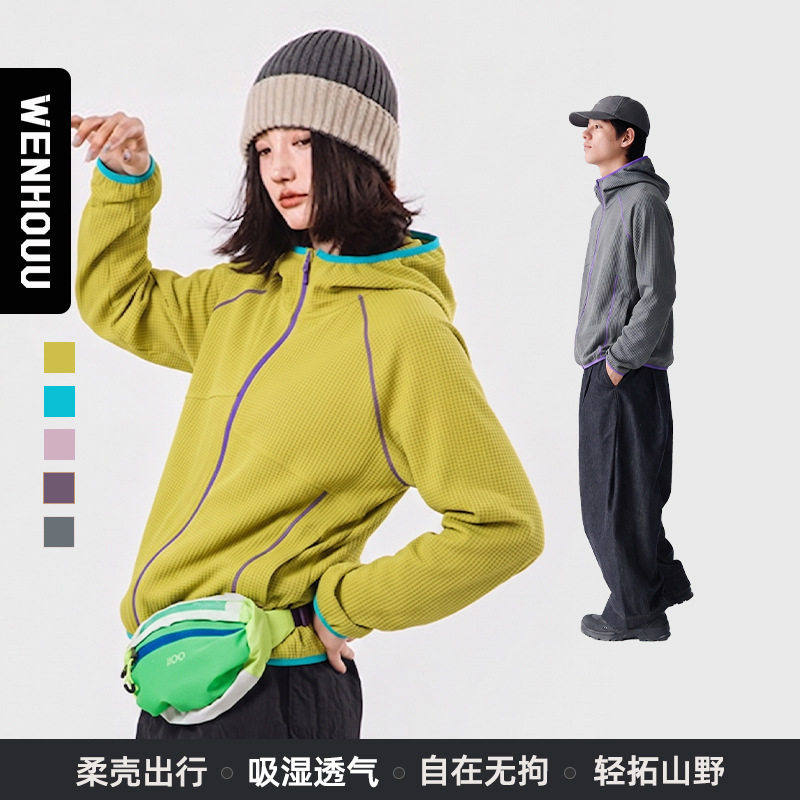 WENHOUU华夫格轻薄连帽潮流插色软壳衣情侣户外运动男女长袖外套