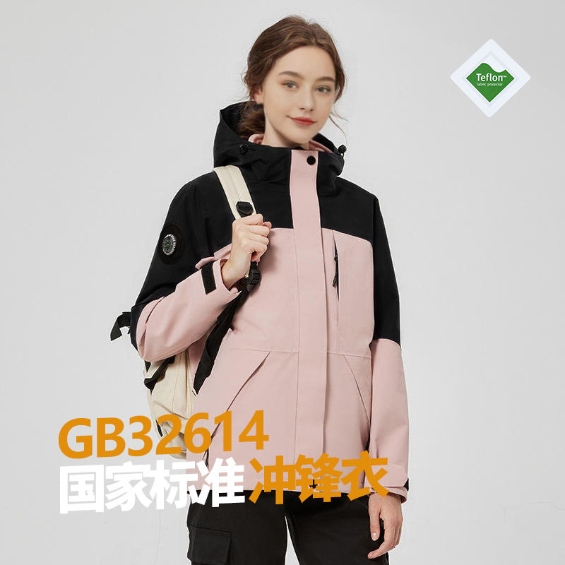指南针三合一冲锋衣男女款摇粒内胆两件套户外保暖防风防水登山服