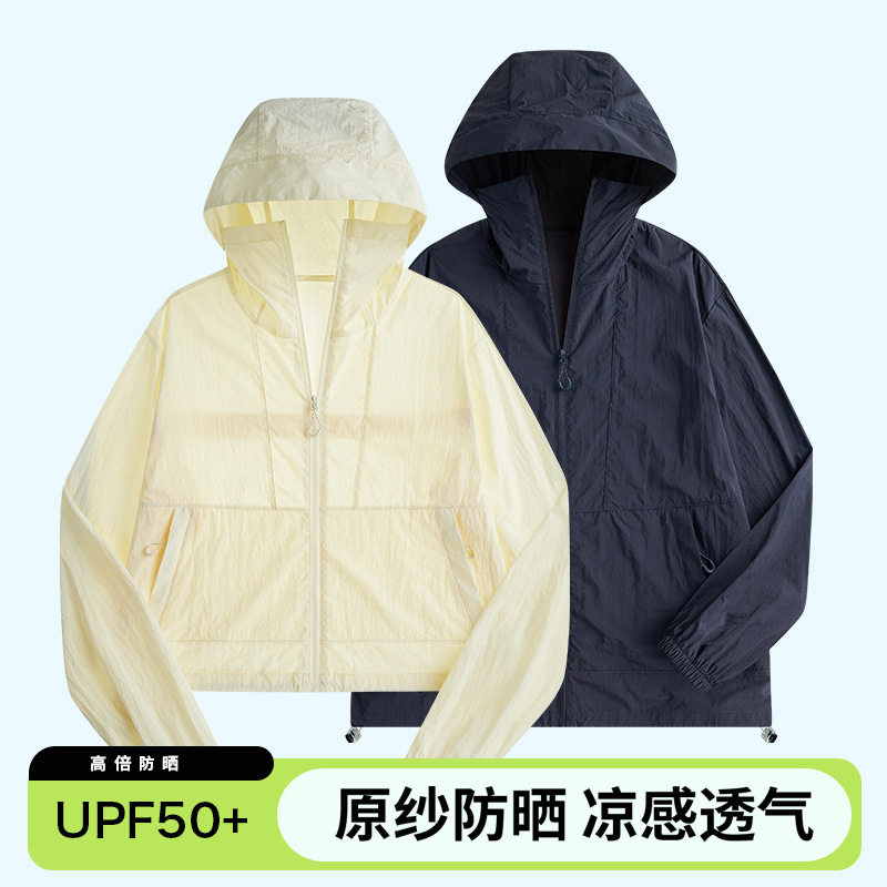 wenhouu户外夏季防晒衣男UPF50+防紫外线轻薄透气女短款防晒外套