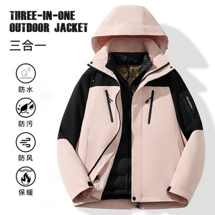 秋冬三合一冲锋衣男女两件套可拆卸加厚加绒登山服防风羽绒外套