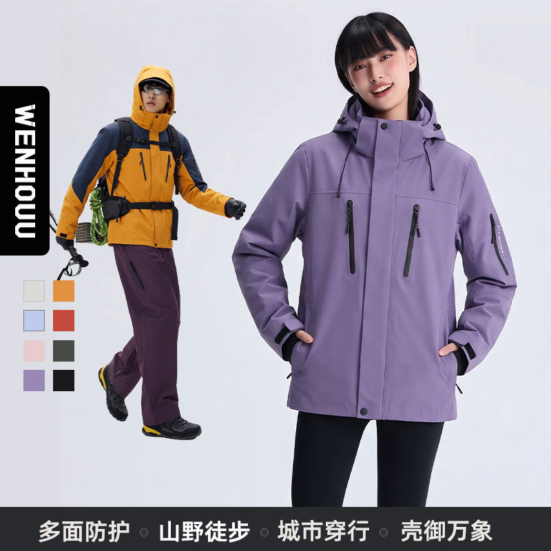 WENHOUU三合一冲锋衣男女户外连帽防风登山服多口袋防水登山外套