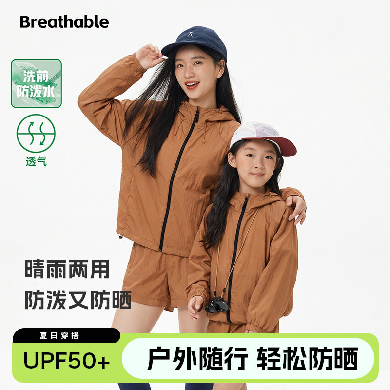 wenhouu亲子轻薄防晒衣女夏季防晒外套男户外透气儿童防晒服定制