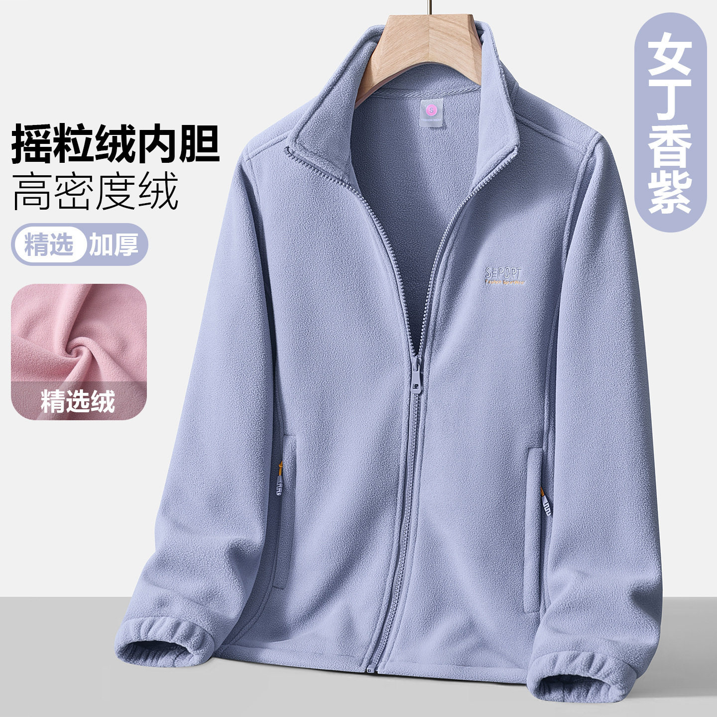 抓绒衣男女摇粒绒外套冲锋衣内胆秋冬季加绒加厚保暖户外开衫卫衣