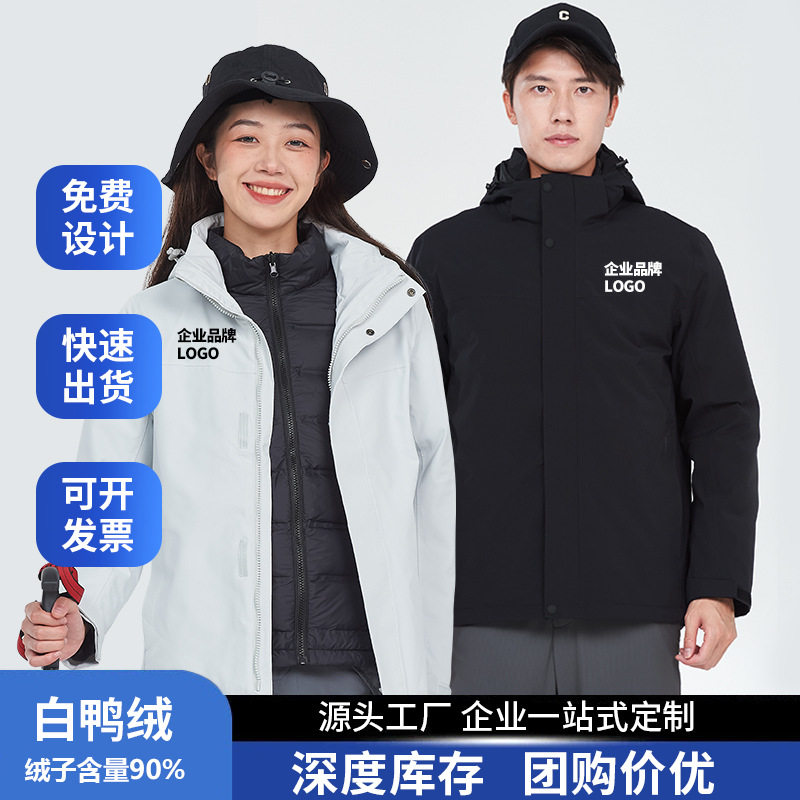 男女款冲锋衣工作服高太尔热封三合一防水团服冬羽绒内胆外套定制