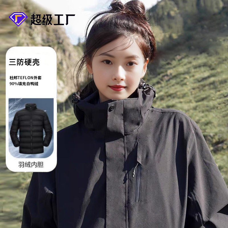 某驼羽绒冲锋衣外套男杜邦女三合一可拆卸白鸭绒登山服科技防风
