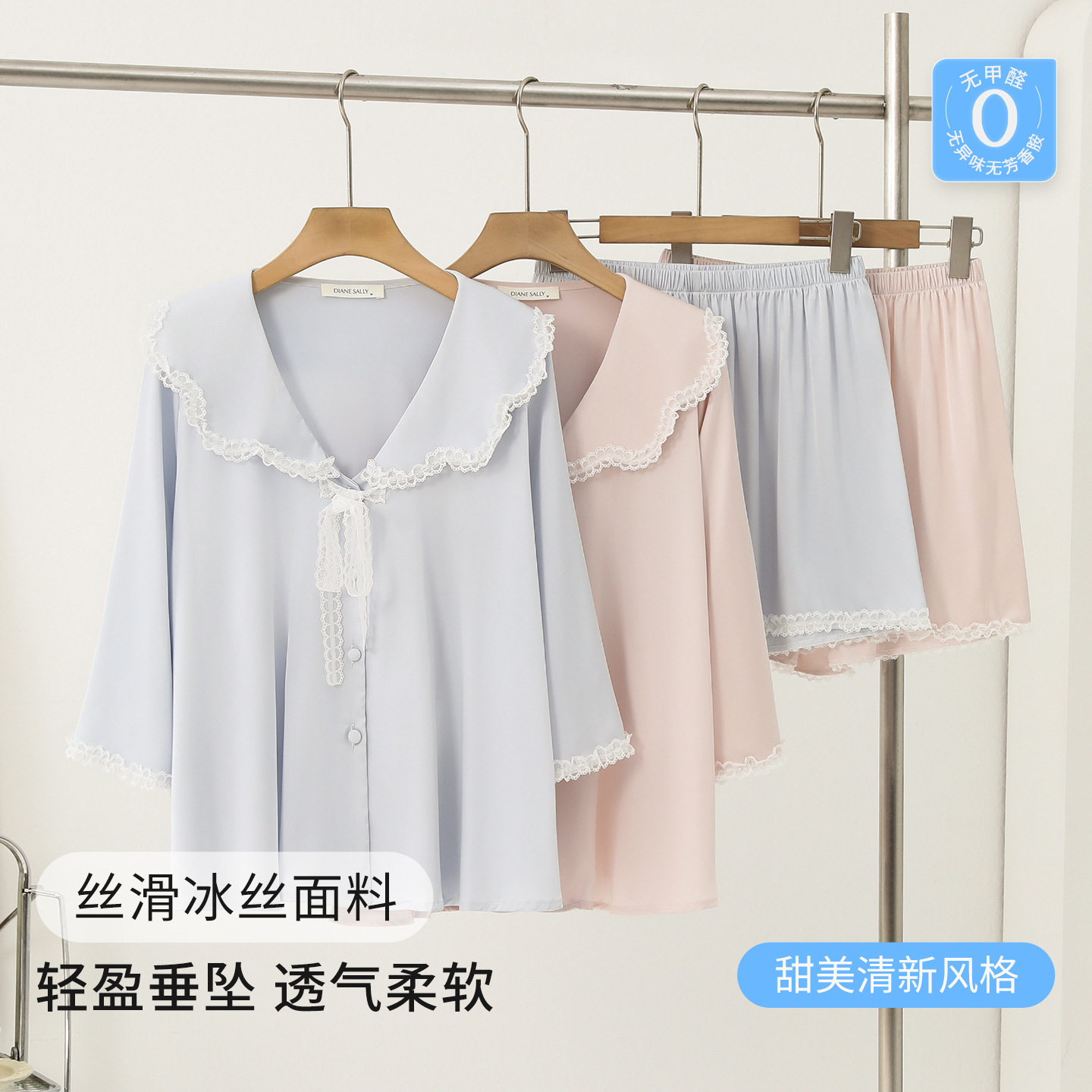 新款睡衣女夏季蕾丝甜美花边娃娃领冰丝七分袖可外穿家居服套装女