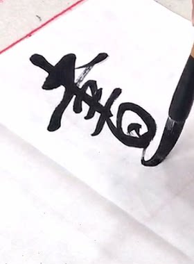 光辉笔庄七紫三羊兼毫毛笔楷书行书国画江西文港厂家直销