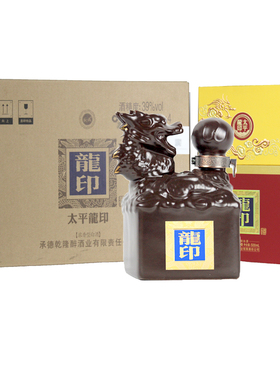 板城烧锅39度太平龙印纯粮浓香型白酒500ML*4瓶装整箱节日送礼