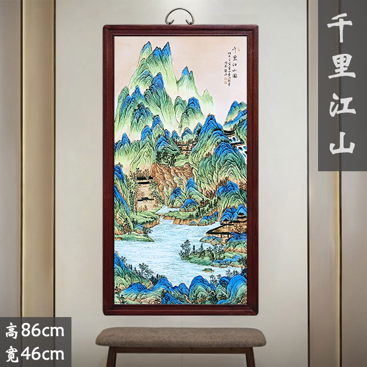 千里江山图瓷板画景德镇仿古陶瓷壁画虎挂画中式客厅装饰画实木框