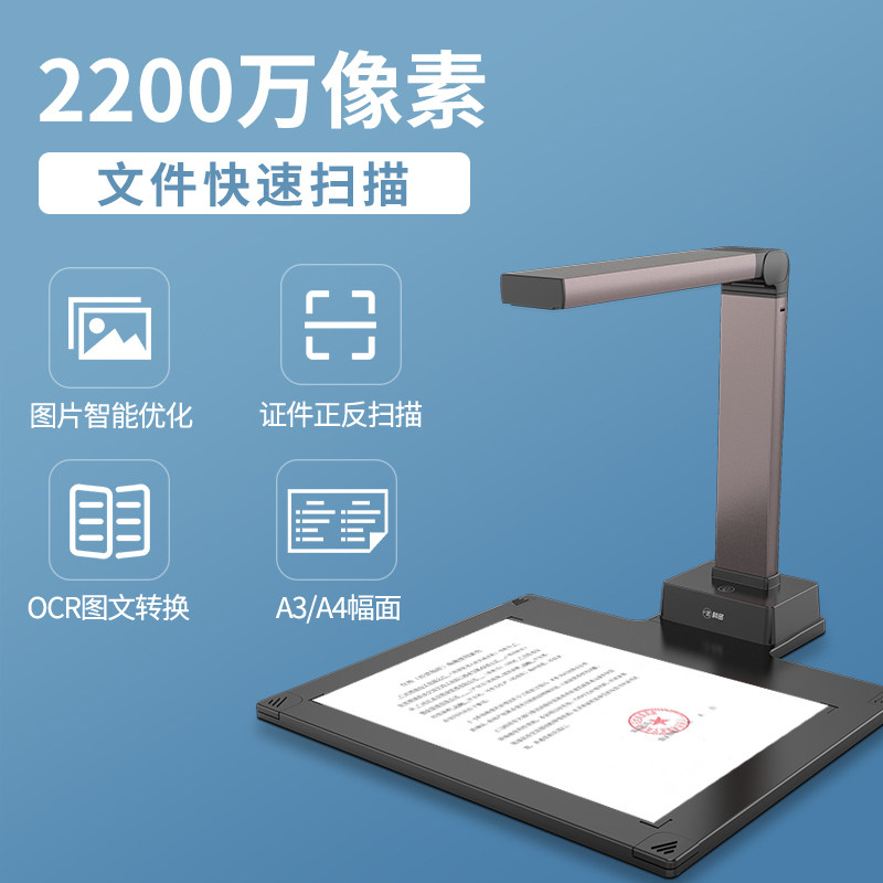 科密GP1800AF高拍仪A3A4幅面2200万像素 网课文件合同OCR文字识别,办公设备/耗材/相关服务,高拍仪,淘宝优惠券,粉丝福利购,淘宝优惠卷