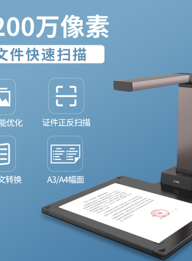科密GP1800AF高拍仪A3A4幅面2200万像素 网课文件合同OCR文字识别