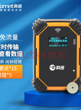 科密CX10巡更棒巡更机GPRS实时上传电子巡更系统保安物业巡逻棒
