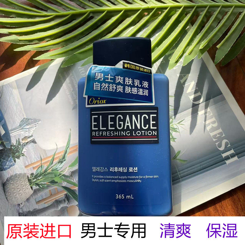 韩国进口男乳液保湿清爽补水抹脸油润肤护肤品大瓶控油祛痘不油