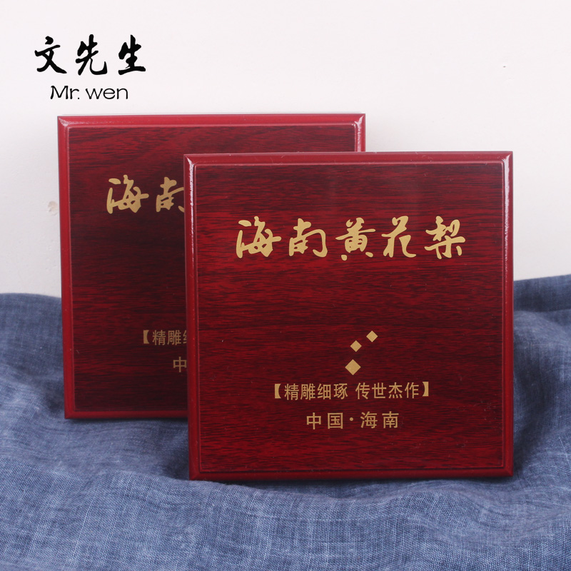 5个包邮海南黄花梨佛珠包装盒 密度板手串手链手镯首饰盒礼品盒