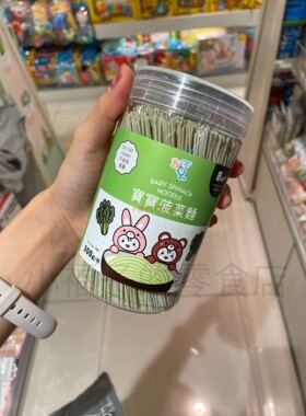 马来西亚进口BABYJ天然蔬菜面婴幼儿辅食8个月不含防腐剂无添加盐