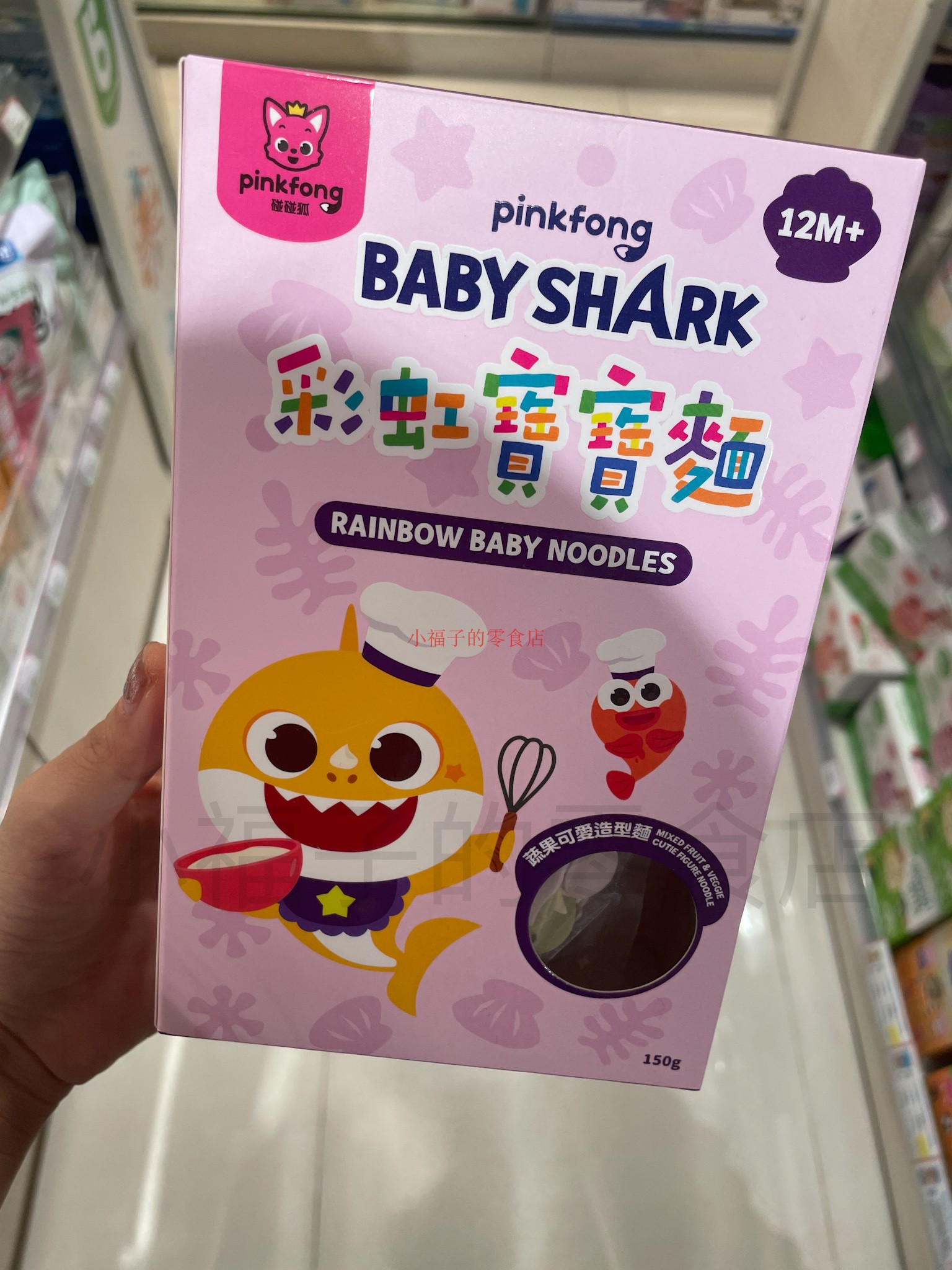台湾制造PINKFONG BABYSHARK 宝宝鲨鱼面蔬菜面蝴蝶面幼儿辅食