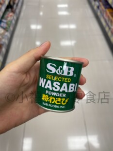 日本进口 S&BSB芥末粉寿司生鱼片日料调味料日本芥末青芥辣粉30G