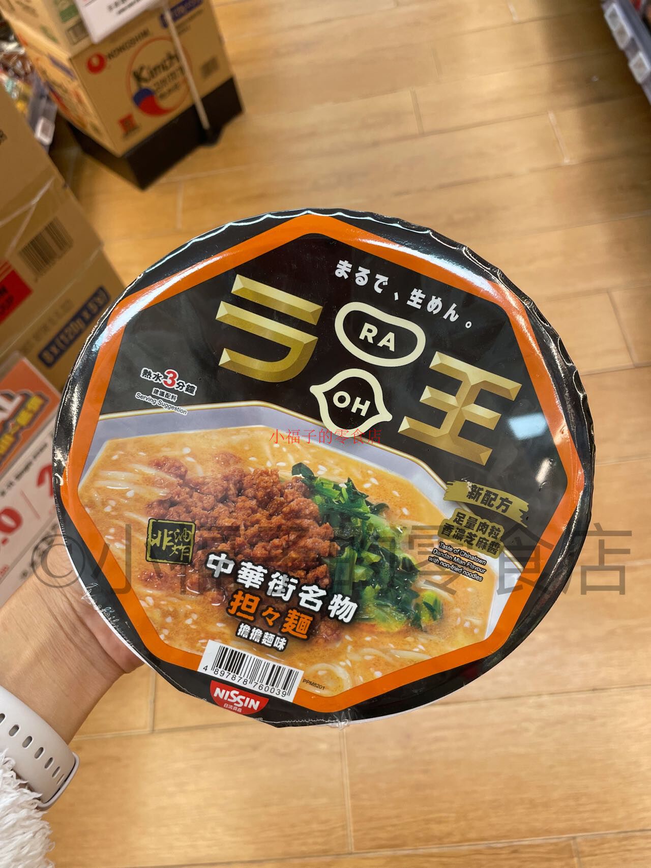 日清拉王 担担面味非油炸即食碗冲泡方便面/拉面/面